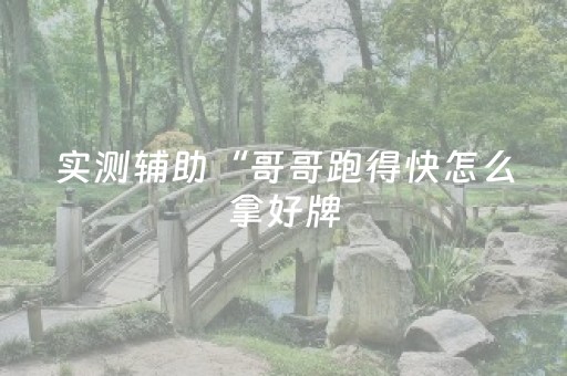 玩家必看攻略“闲聊红包扫雷禁抢群发包埋雷辅助软件”（详细透视教程）-哔哩哔哩
