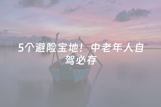玩家必看攻略“支付宝有红包挂吗”（详细透视教程）-哔哩哔哩