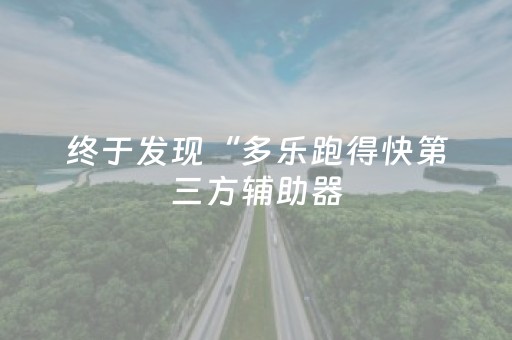 玩家实测“玩家抢红包尾数控制器”（详细透视教程）-哔哩哔哩