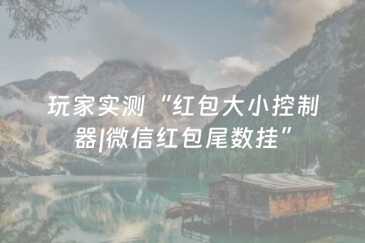 终于发现“棋牌室的麻将机如何作假”（详细透视教程）-哔哩哔哩