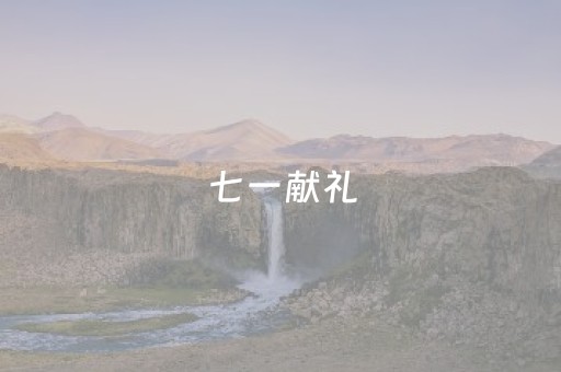 玩家必看攻略“支付宝红包扫雷秒挂是真的吗”（详细透视教程）-哔哩哔哩
