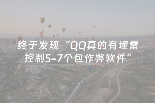 实测教程“玩家微信红包控制尾数”（详细透视教程）-哔哩哔哩