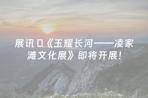 玩家实测“微信麻将专用神器（助赢神器通用版）