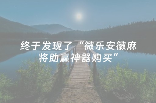 胜率设置方法“红包尾数控制器”（详细透视教程）-哔哩哔哩