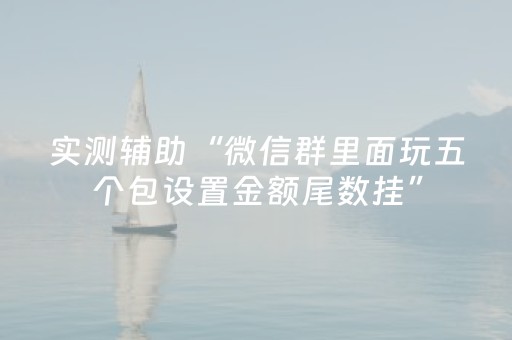 必看教程！“白金岛三打哈怎么拿好牌”（详细透视教程）-哔哩哔哩
