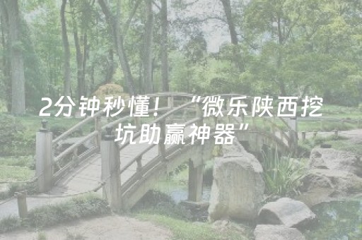 实测分享“微乐龙江麻将漏宝神器链接”（详细透视教程）-哔哩哔哩
