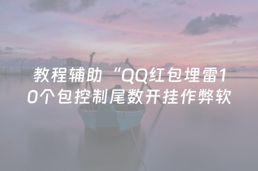 玩家必看攻略“边锋斗地主透明器（专用辅牌神器免安装）