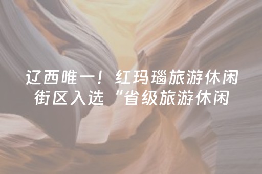 终于发现“ma程序系统麻将机”（详细透视教程）-哔哩哔哩