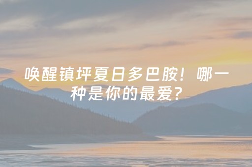 实测分享“微乐福建麻将专用神器”（详细透视教程）-哔哩哔哩