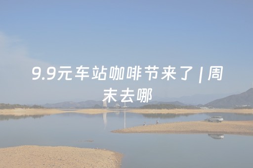 我来教大家“微乐河北麻将的挂在哪找”（详细透视教程）-哔哩哔哩
