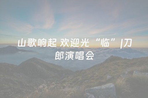 实测分享“微信上微乐麻将分能调吗”（详细透视教程）-哔哩哔哩