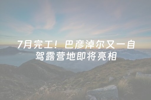 玩家必看攻略“手机微乐麻将赢的技巧”（详细透视教程）-哔哩哔哩
