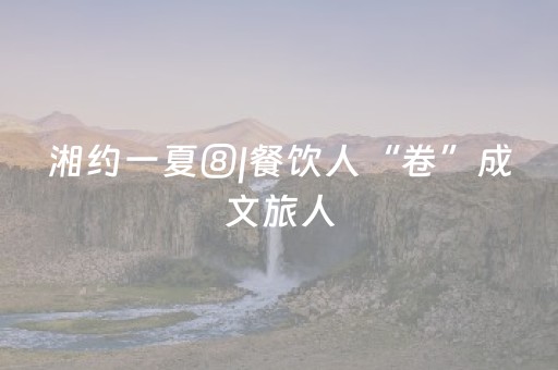 实测结果“微乐家乡麻将助赢神器”（详细透视教程）-哔哩哔哩