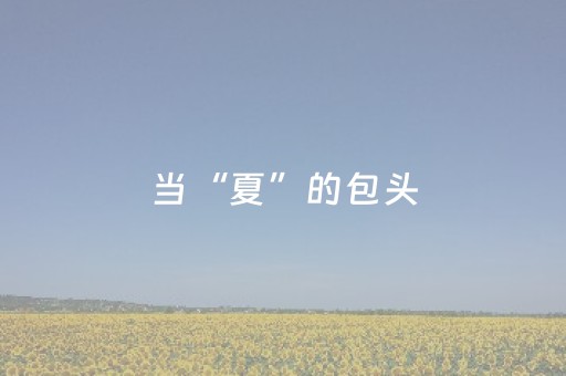 分享辅助“微乐湖南麻将怎么提高胜率”（详细透视教程）-哔哩哔哩