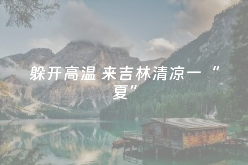 我来教大家“微乐斗地主透视神器怎么安装（助赢神器通用版）