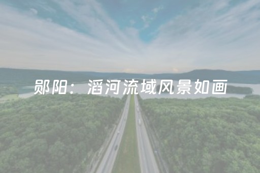 2分钟秒懂！“开心泉州麻将有挂吗”（详细开挂教程）-哔哩哔哩
