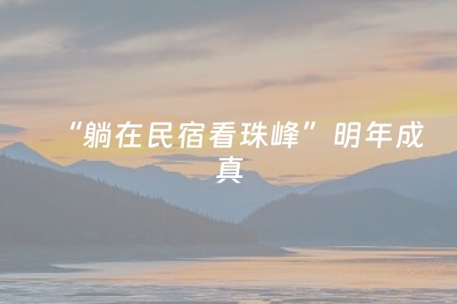 必看教程“微信红包控制尾数软件挂”（详细透视教程）-哔哩哔哩