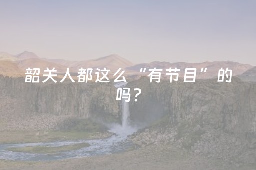 今日盘点“小程序跑得快辅助器”（详细开挂教程）-哔哩哔哩