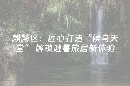 3分钟学会“微信扫雷有没有什么技巧”（详细透视教程）-哔哩哔哩