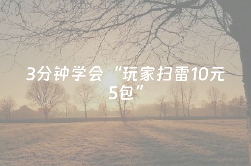 终于发现“手机十三张记牌工具”（详细透视教程）-哔哩哔哩