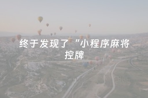 实测结果“诚信红包尾数控制规律”（详细透视教程）-哔哩哔哩