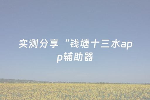 玩家必备教程“红包红包控制器怎么使用”（详细透视教程）-哔哩哔哩