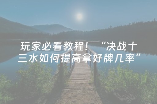 今日实测“微信微乐小程序免费黑科技”（详细开挂教程）-哔哩哔哩