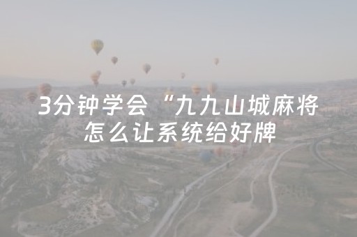 实测教程“微乐划水麻将怎样提高胜率”（详细透视教程）-哔哩哔哩