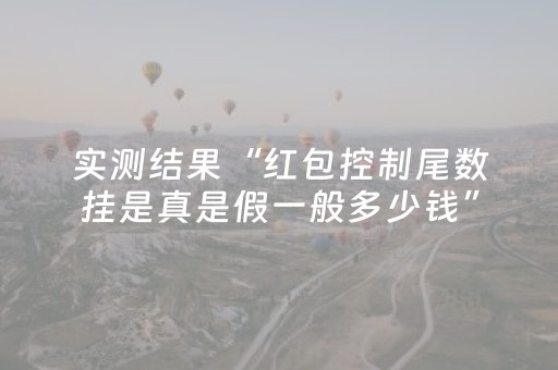 实测分享“小程序微乐麻将自建房怎么赢（专用辅牌神器免安装）