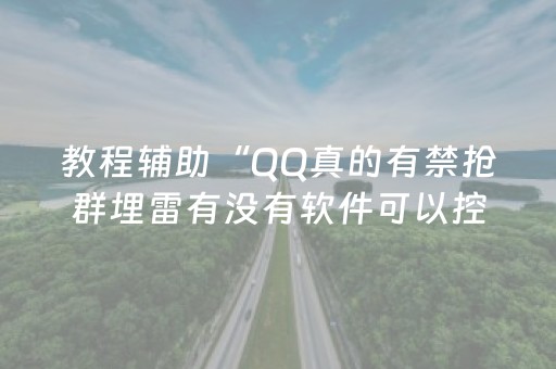 3分钟学会“微乐山西麻将助赢神器（助赢神器通用版）