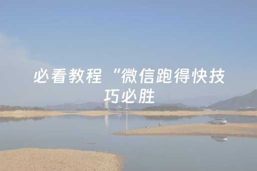 2分钟秒懂！“九九麻将有挂吗”（详细辅助教程）-哔哩哔哩