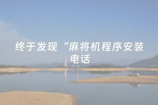 终于发现“手机金花软挂神器”（详细透视教程）-哔哩哔哩