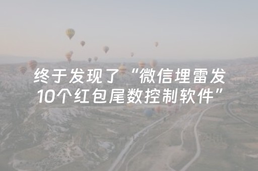 新版本“揭密QQ红包尾数控制器”（详细透视教程）-哔哩哔哩