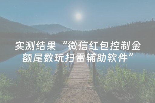 实测分享“中至跑得快可以设置输赢吗”（详细辅助教程）-哔哩哔哩