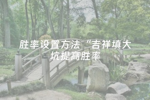 教程辅助“微信链接斗牛透视作弊安卓苹果通用”（详细透视教程）-哔哩哔哩