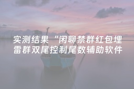 玩家必看攻略“微乐辽宁麻将怎么提高胜率”（详细透视教程）-哔哩哔哩