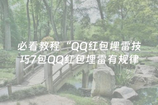 必看教程！“吉祥麻将铺牌器购买”（详细开挂教程）-哔哩哔哩