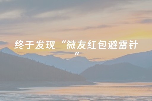 实测分享“广东红中麻将手机控牌器”（详细透视教程）-哔哩哔哩