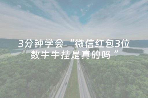 新版本“微乐麻将系统出牌规律”（详细透视教程）-哔哩哔哩