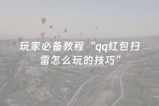 玩家必看攻略“普通家用麻将免安装控牌神器”（详细透视教程）-哔哩哔哩