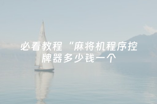 必看教程！“微乐锄大地黑科技”（详细辅助教程）-哔哩哔哩