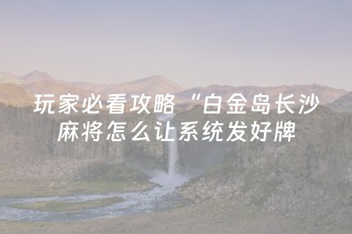 我来教大家“扫雷10元5包”（详细透视教程）-哔哩哔哩