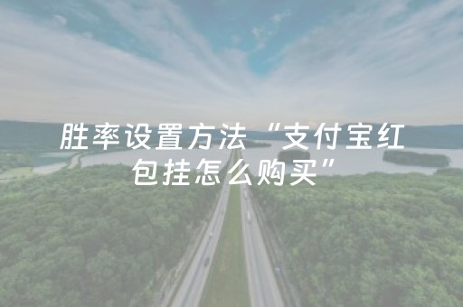 实测辅助“微信上微乐麻将有挂咋去识别”（详细透视教程）-哔哩哔哩