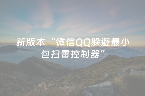 新版本“星悦云南麻将怎么让系统发好牌”（详细透视教程）-哔哩哔哩