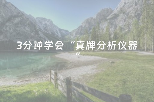 实测分享“聊呗红包排雷控制”（详细透视教程）-哔哩哔哩