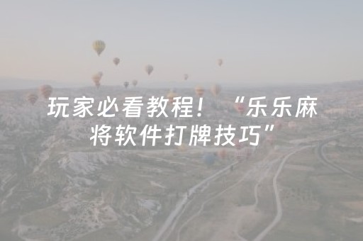 实测分享“红包扫地雷控尾”（详细透视教程）-哔哩哔哩