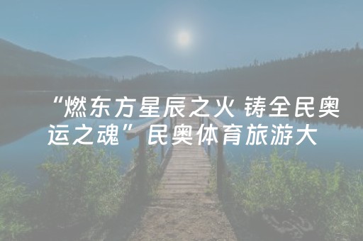 玩家必看攻略“微乐天津麻将胡牌神器”（详细透视教程）-哔哩哔哩