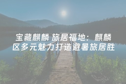 3分钟学会“手机打牌开挂是骗人的吗（专用辅牌神器免安装）