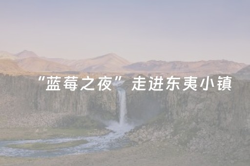 实测辅助“微乐手机麻将怎么让系统给你发好牌（专用辅牌神器免安装）