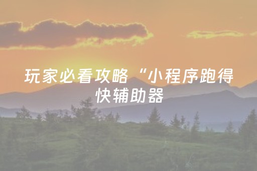 玩家必备教程“QQ红包埋雷有没有一般多少钱”（详细透视教程）-哔哩哔哩